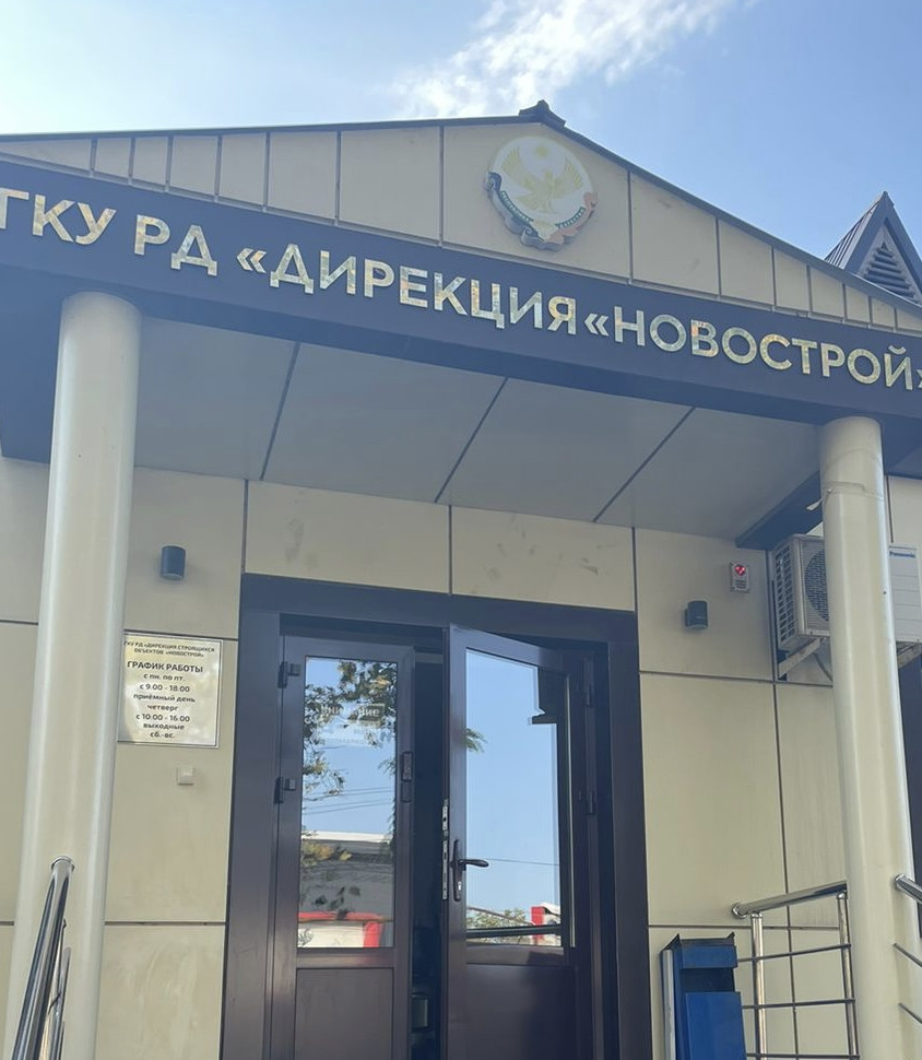 Управление Правительства РД по вопросам переселения лакцев Новолакского района на новое место жительства и восстановления Ауховского района информирует