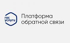Платформа обратной связи (ПОС)