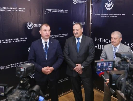 Гаджи Султанов принял участие в пленарном заседании региональной конференции «Цифровой Дагестан»