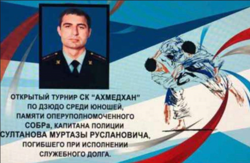 Состоялся турнир по дзюдо памяти Муртазы Султанова